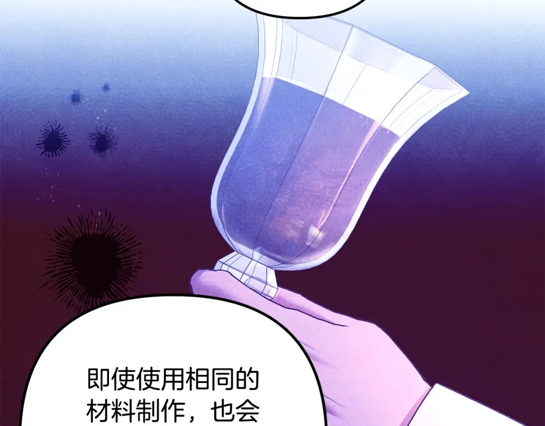 第71话 练习怀孩子 第66页