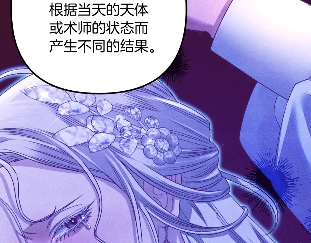 第71话 练习怀孩子 第67页