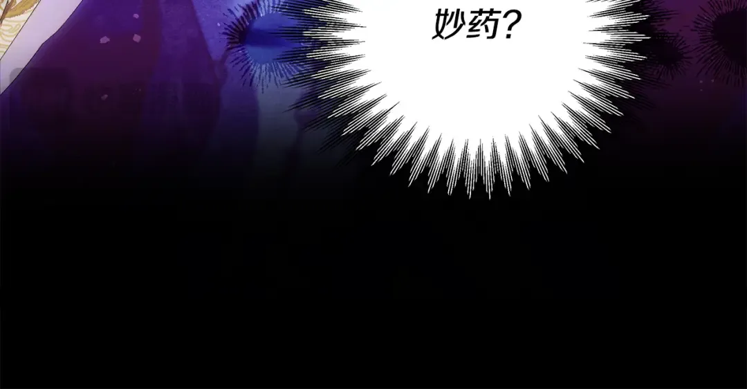 第71话 练习怀孩子 第70页