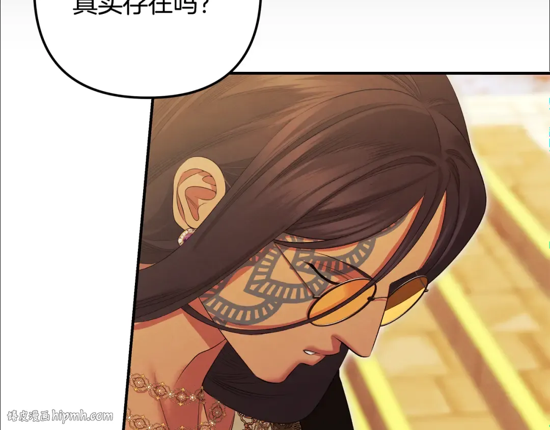 第71话 练习怀孩子 第72页