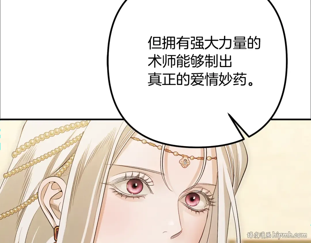 第71话 练习怀孩子 第80页