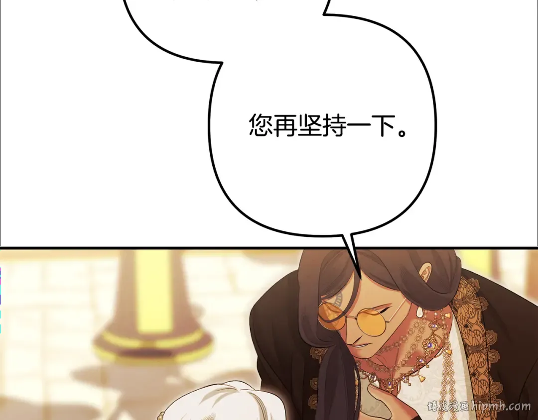 第71话 练习怀孩子 第88页
