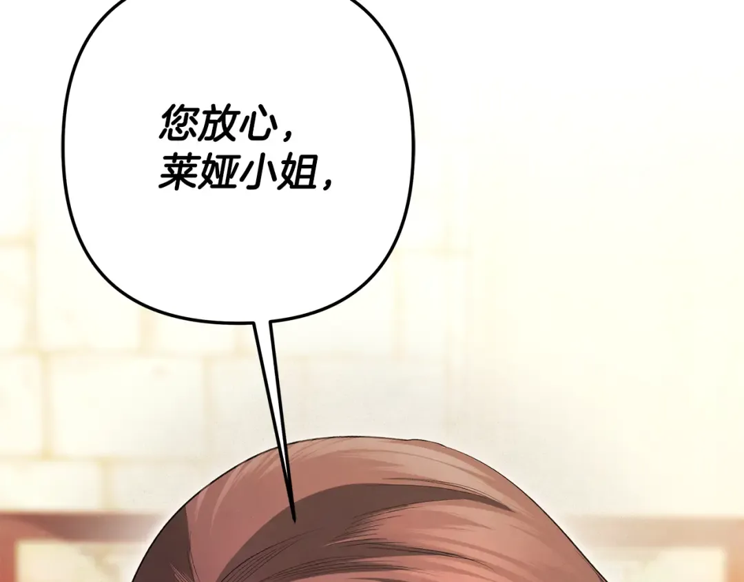 第71话 练习怀孩子 第91页