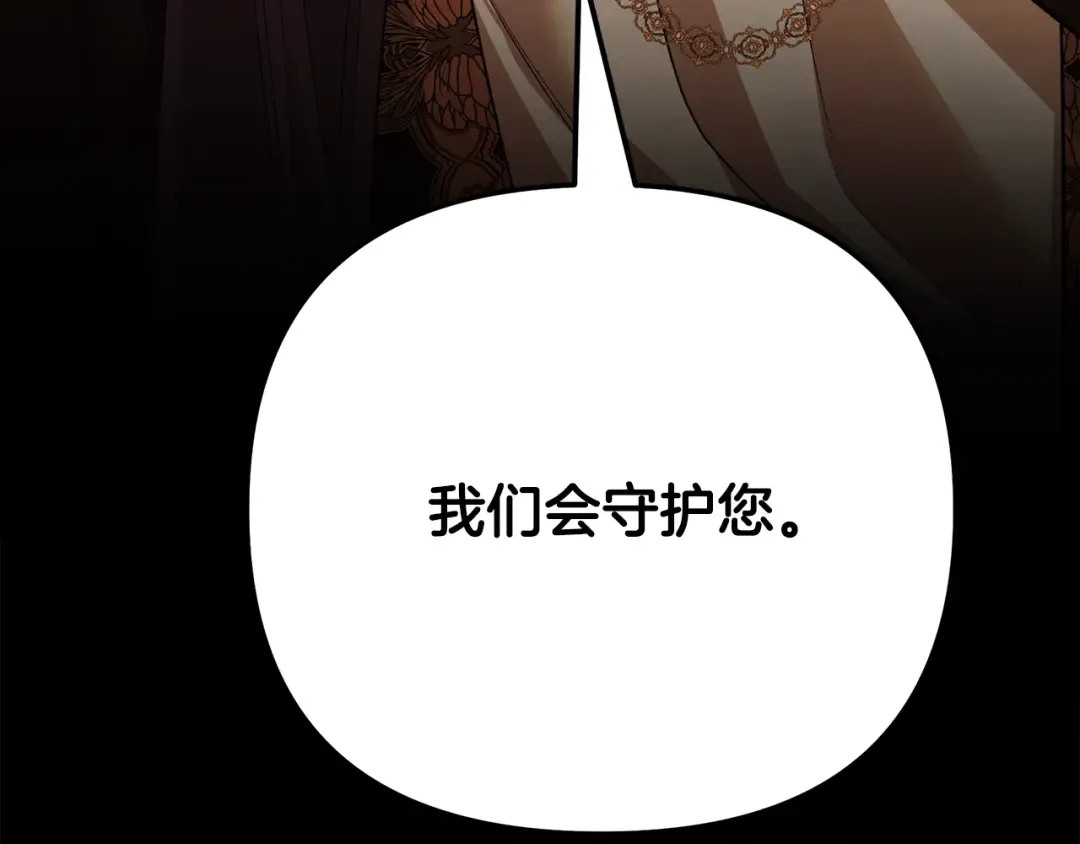 第71话 练习怀孩子 第94页