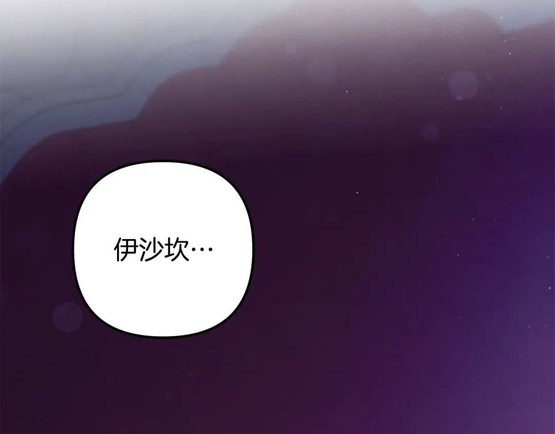 第71话 练习怀孩子 第105页