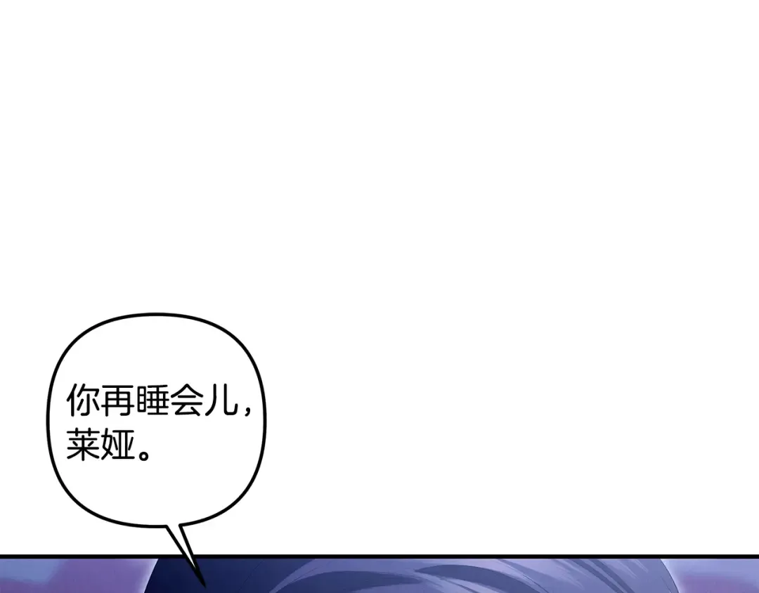 第71话 练习怀孩子 第109页
