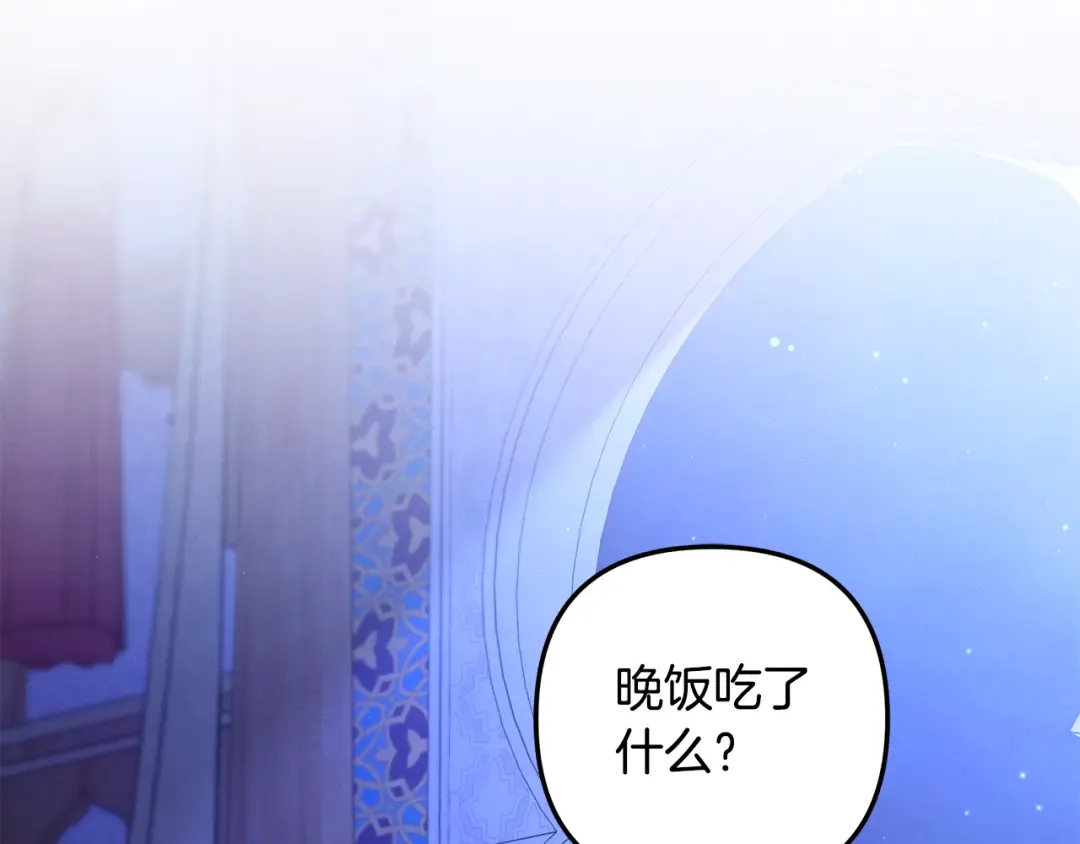 第71话 练习怀孩子 第115页