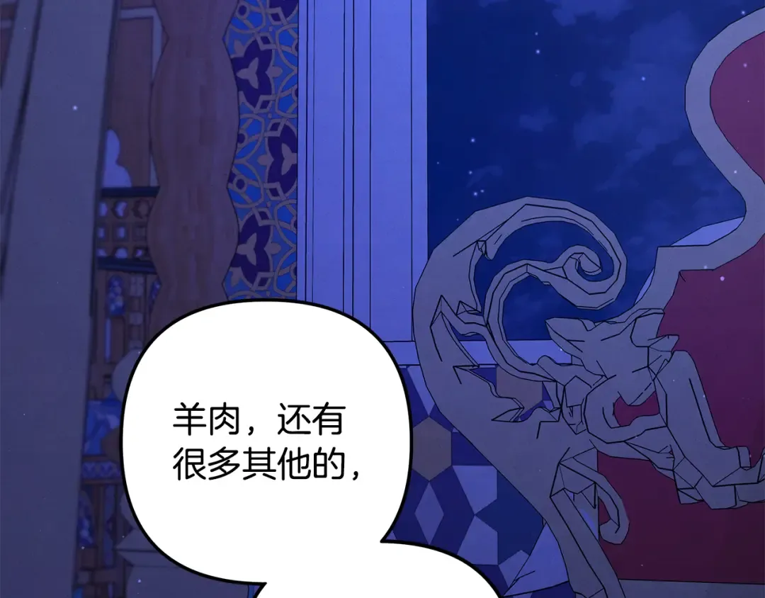 第71话 练习怀孩子 第117页