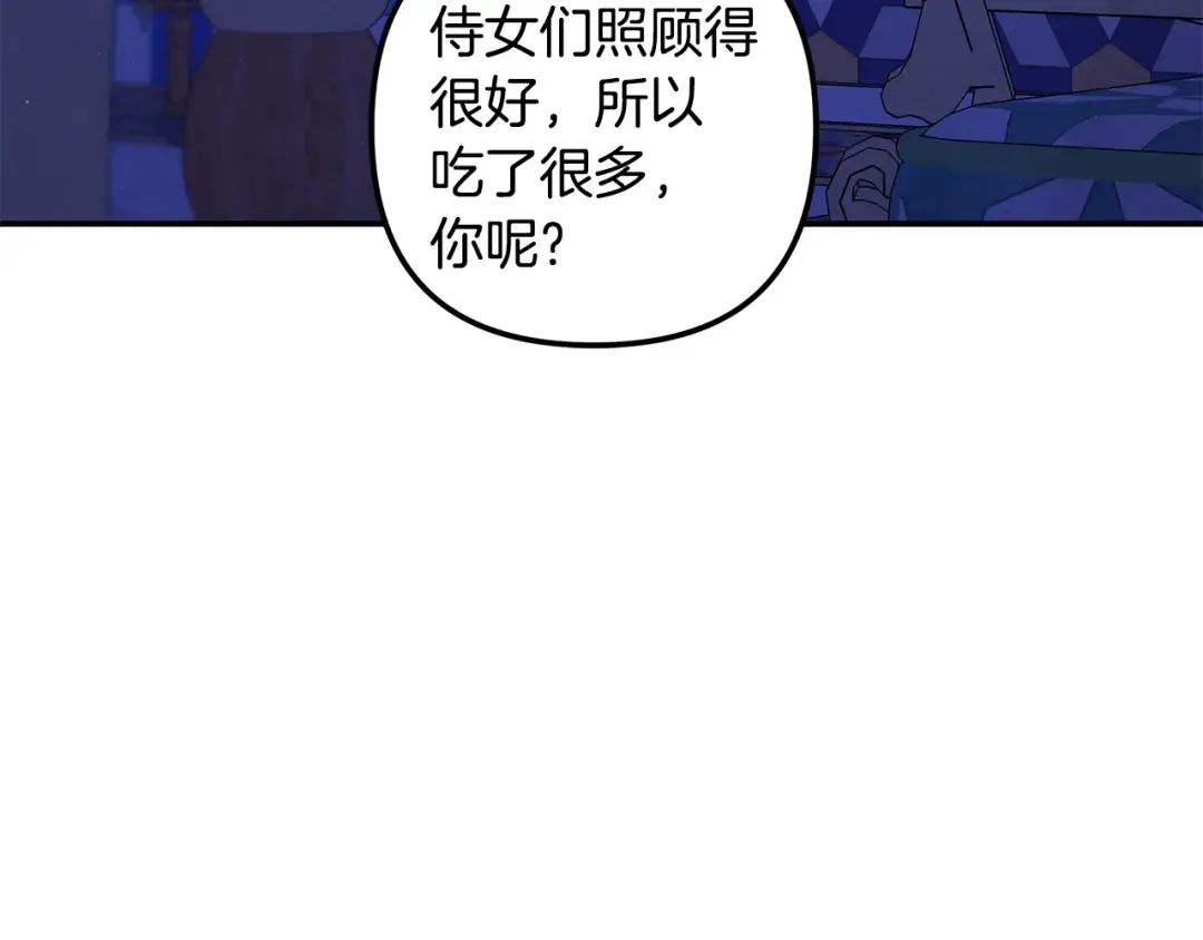 第71话 练习怀孩子 第118页