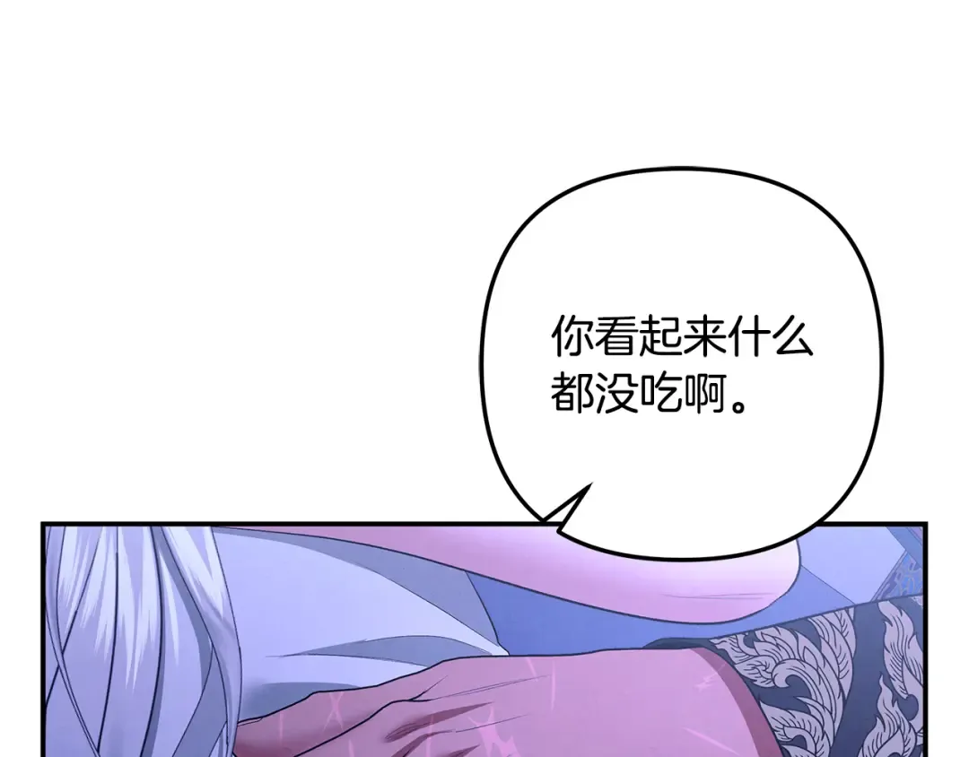 第71话 练习怀孩子 第119页