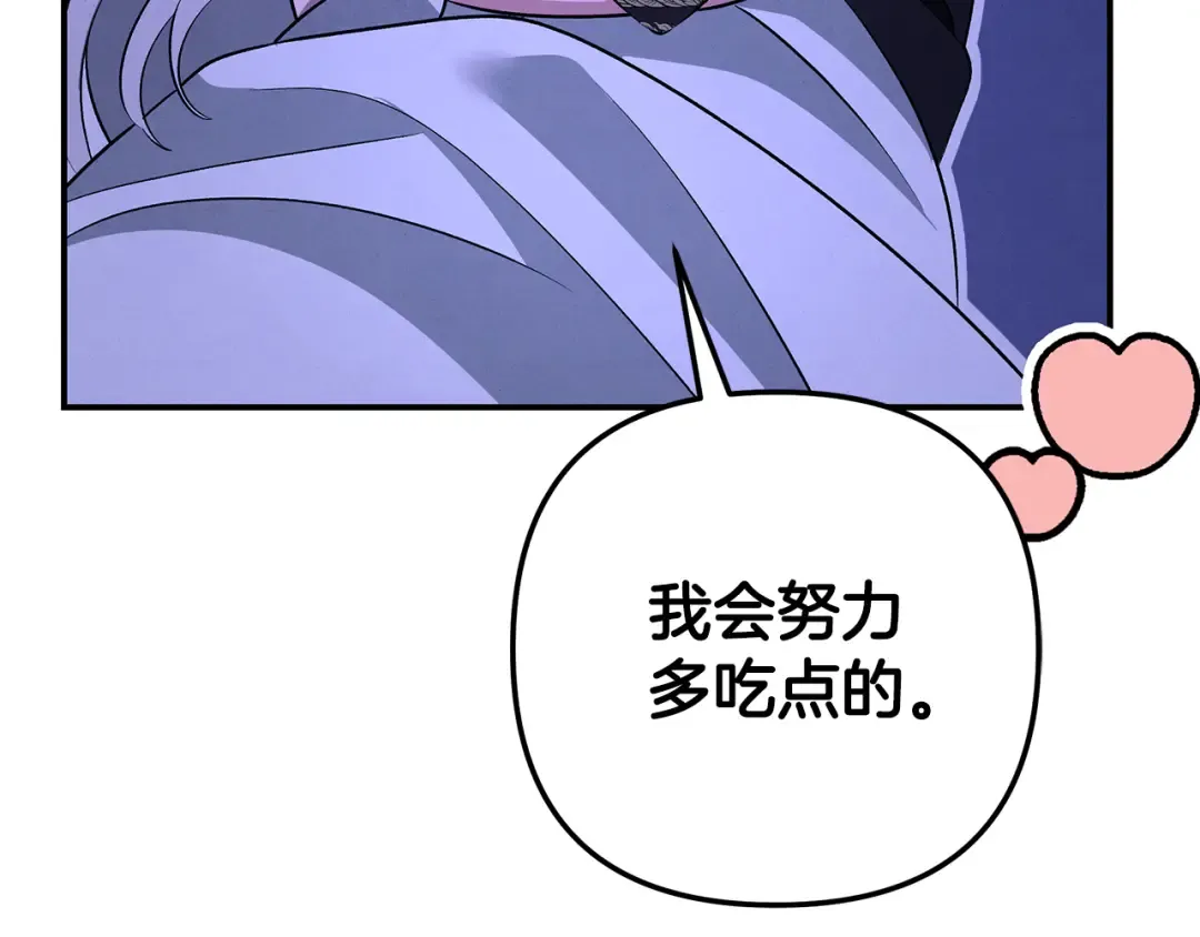 第71话 练习怀孩子 第124页