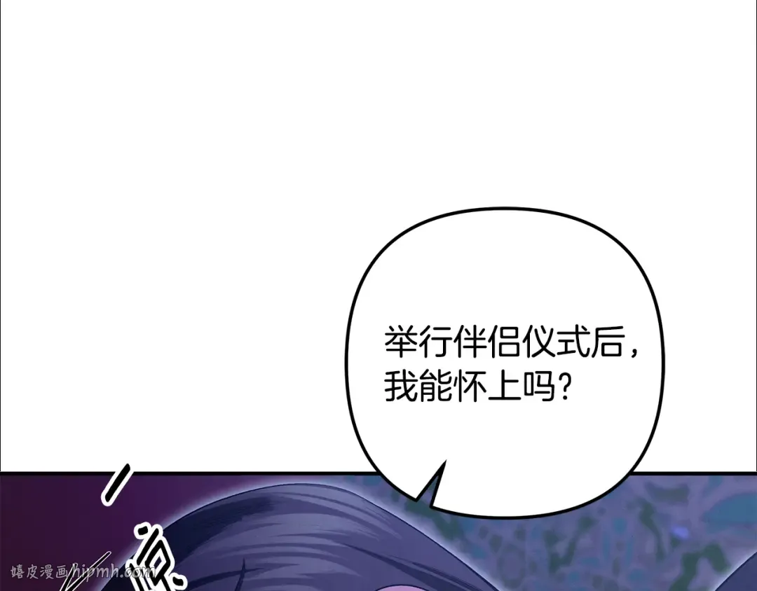 第71话 练习怀孩子 第128页