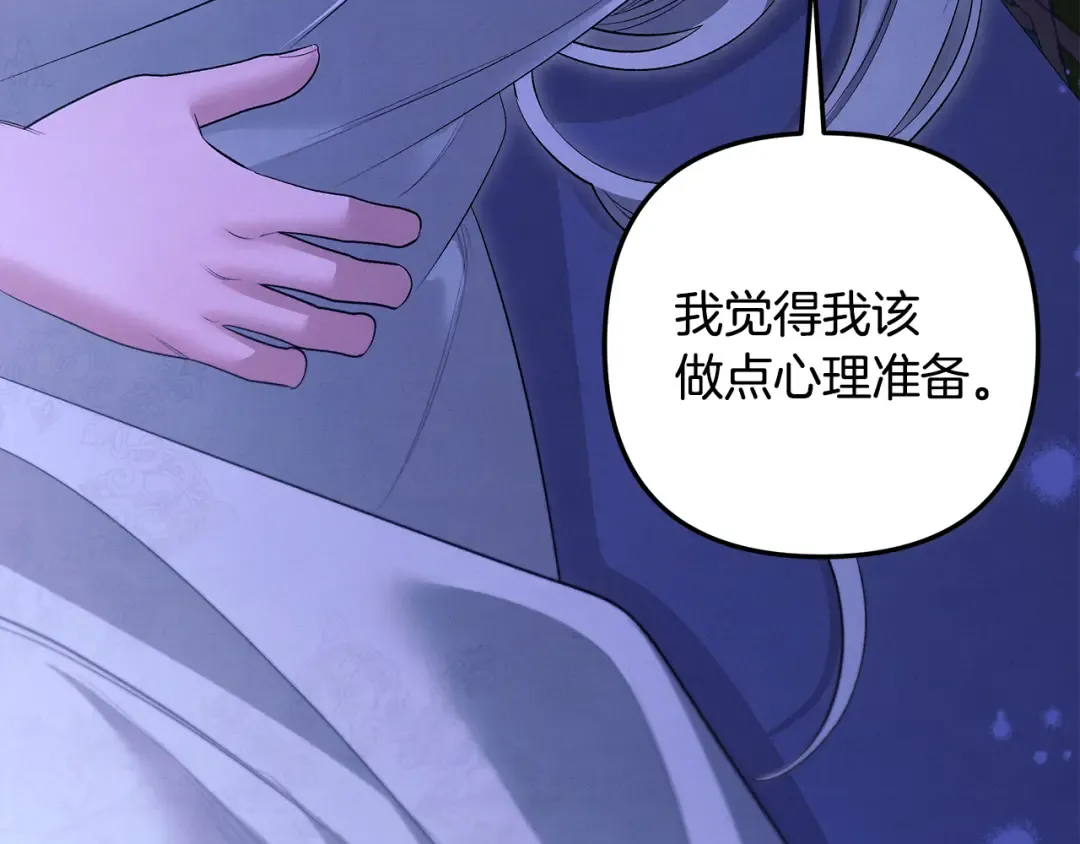 第71话 练习怀孩子 第133页