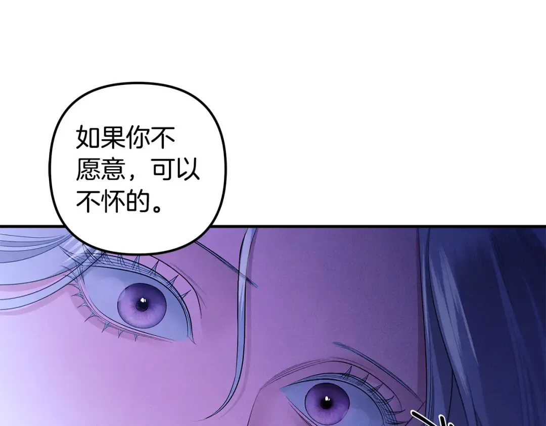 第71话 练习怀孩子 第135页