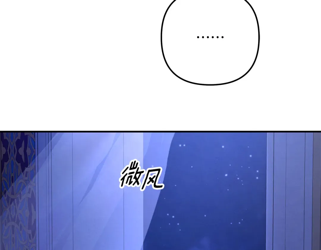 第71话 练习怀孩子 第137页