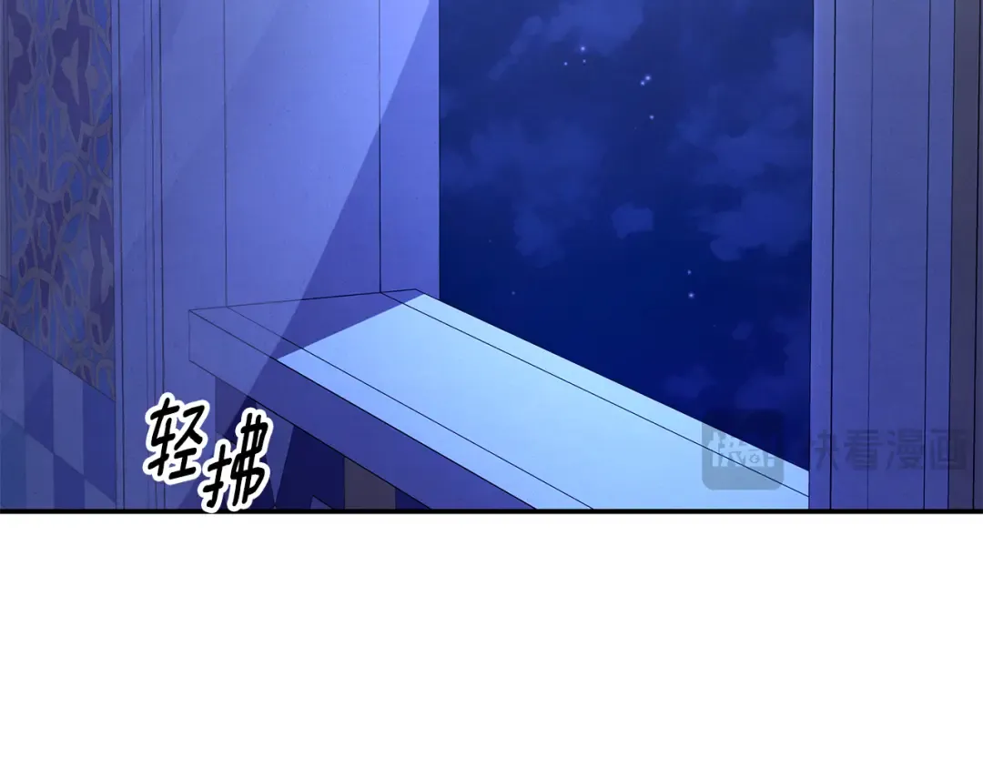 第71话 练习怀孩子 第138页