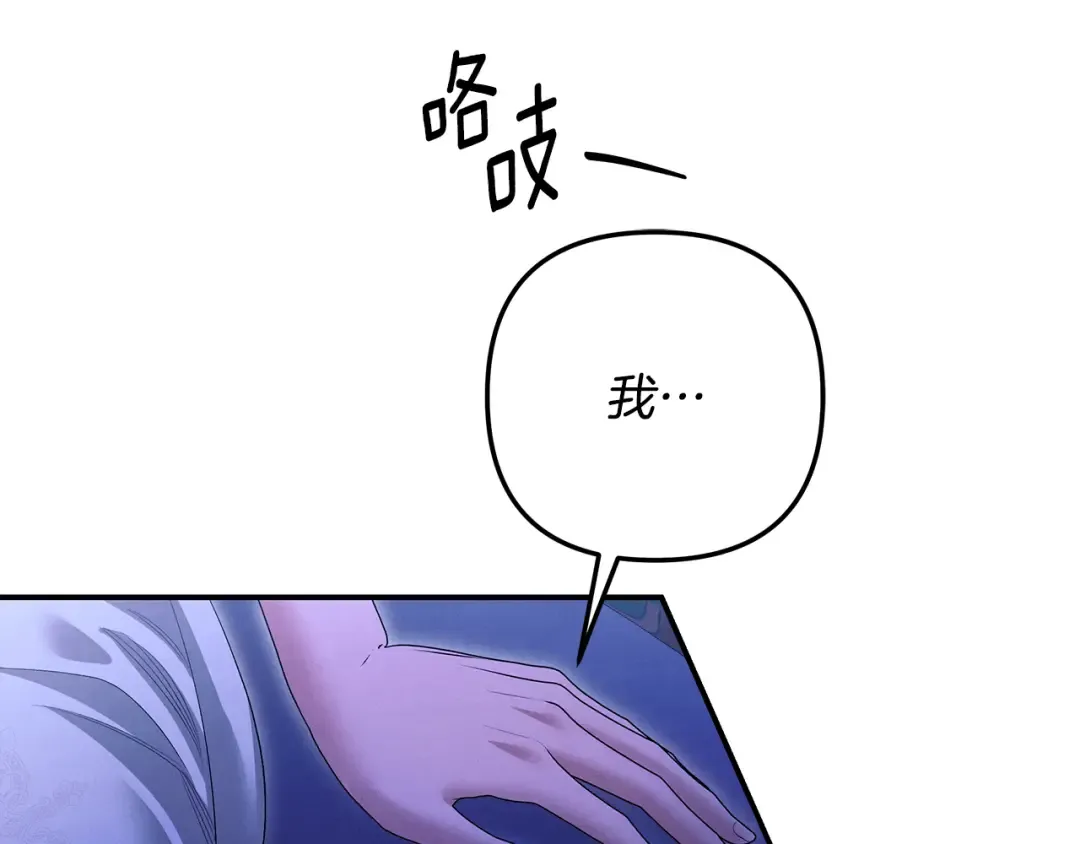 第71话 练习怀孩子 第139页