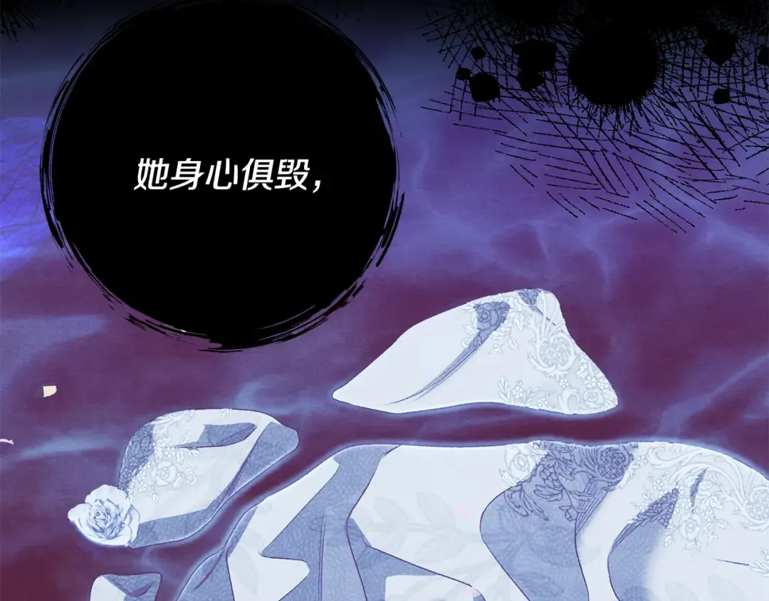 第71话 练习怀孩子 第145页
