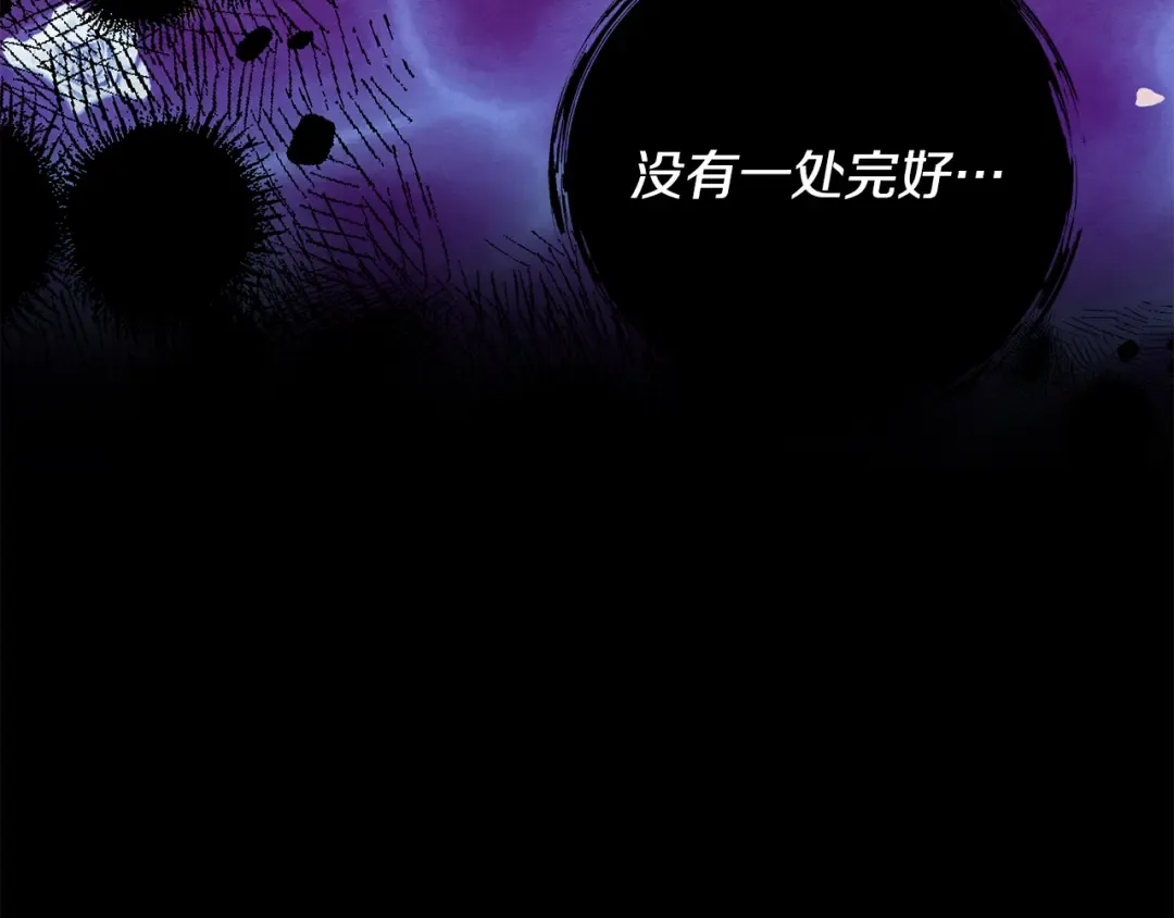 第71话 练习怀孩子 第148页