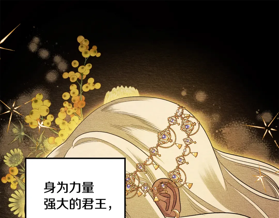 第71话 练习怀孩子 第150页