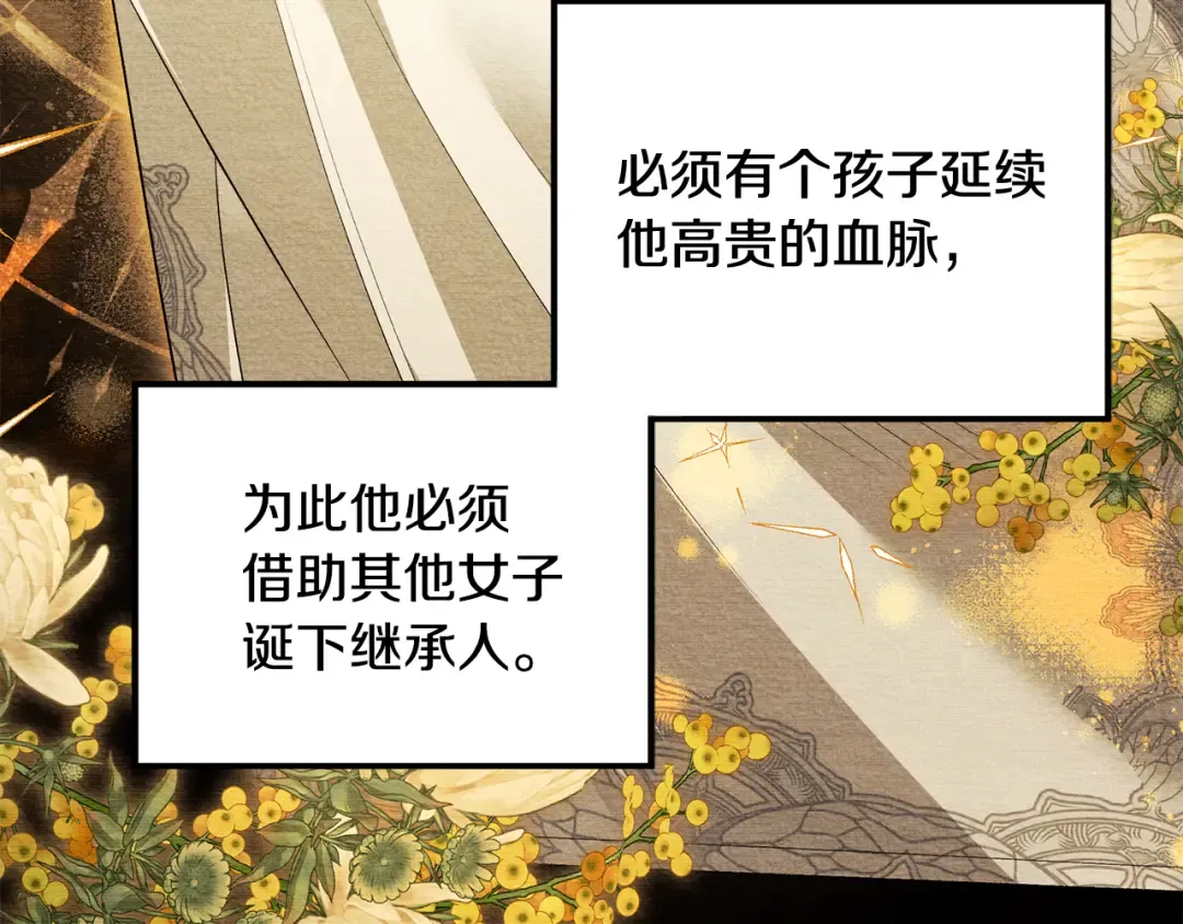 第71话 练习怀孩子 第153页