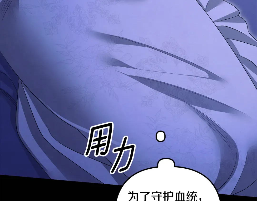 第71话 练习怀孩子 第155页