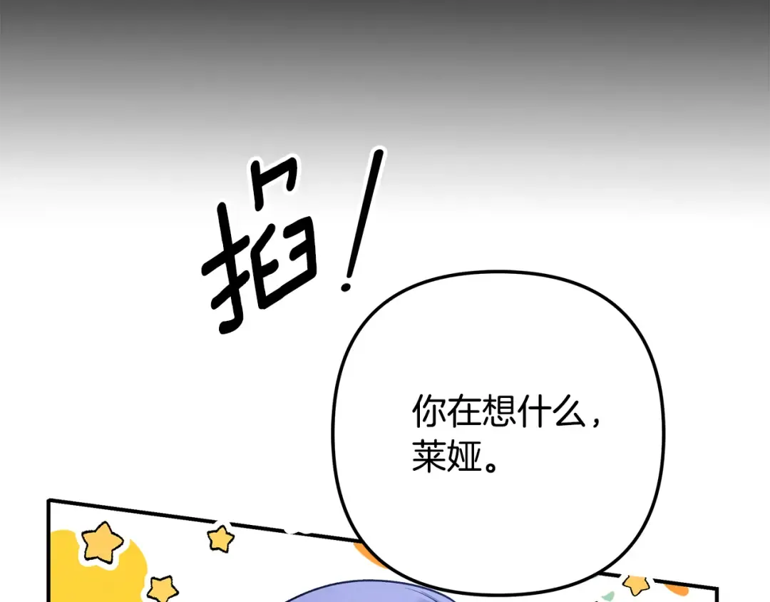 第71话 练习怀孩子 第157页