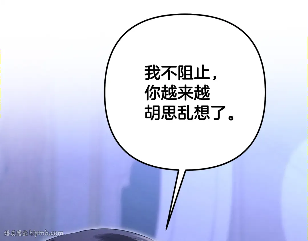 第71话 练习怀孩子 第160页