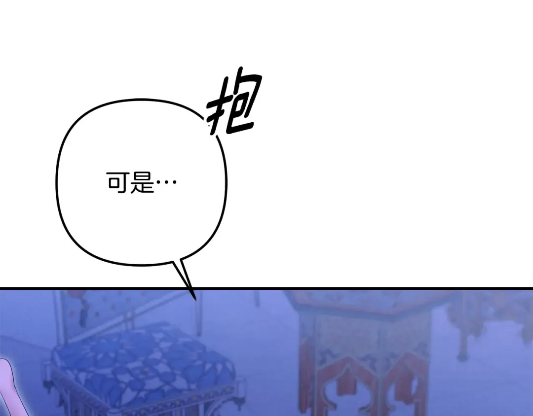 第71话 练习怀孩子 第164页