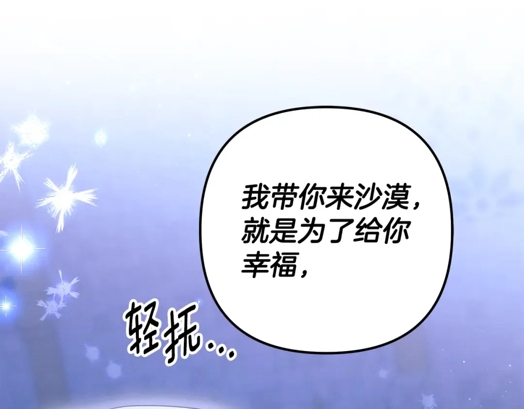 第71话 练习怀孩子 第170页