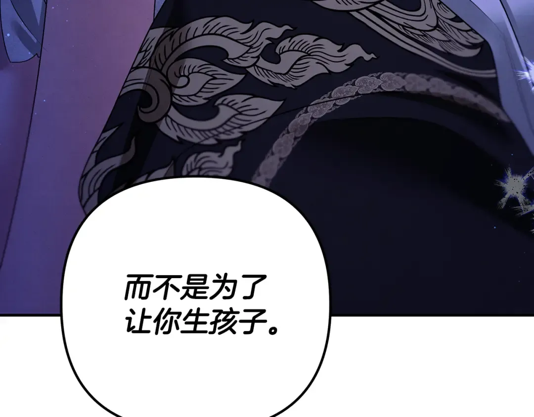 第71话 练习怀孩子 第173页