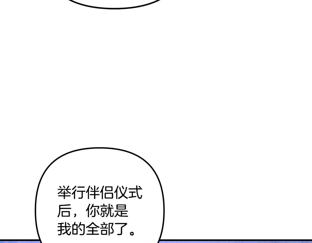 第71话 练习怀孩子 第174页