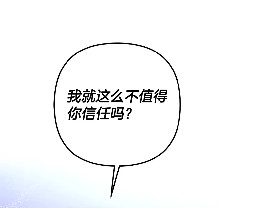 第71话 练习怀孩子 第178页