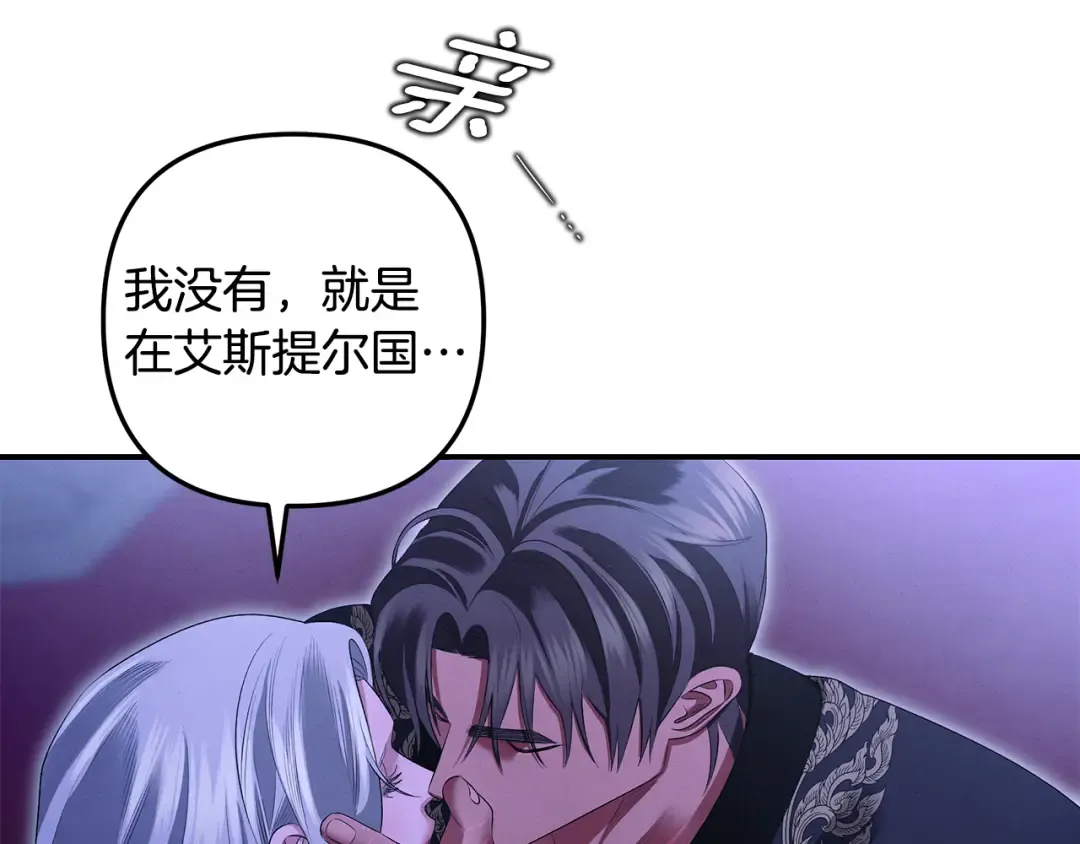 第71话 练习怀孩子 第182页