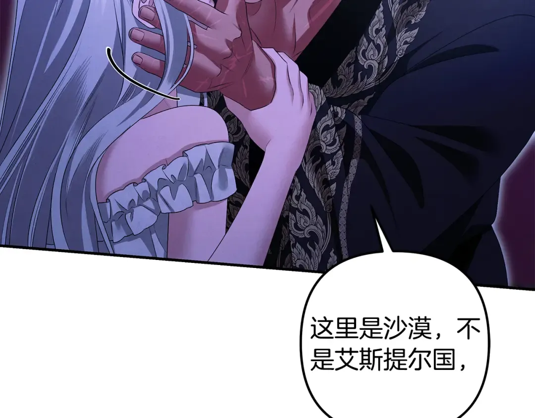 第71话 练习怀孩子 第183页