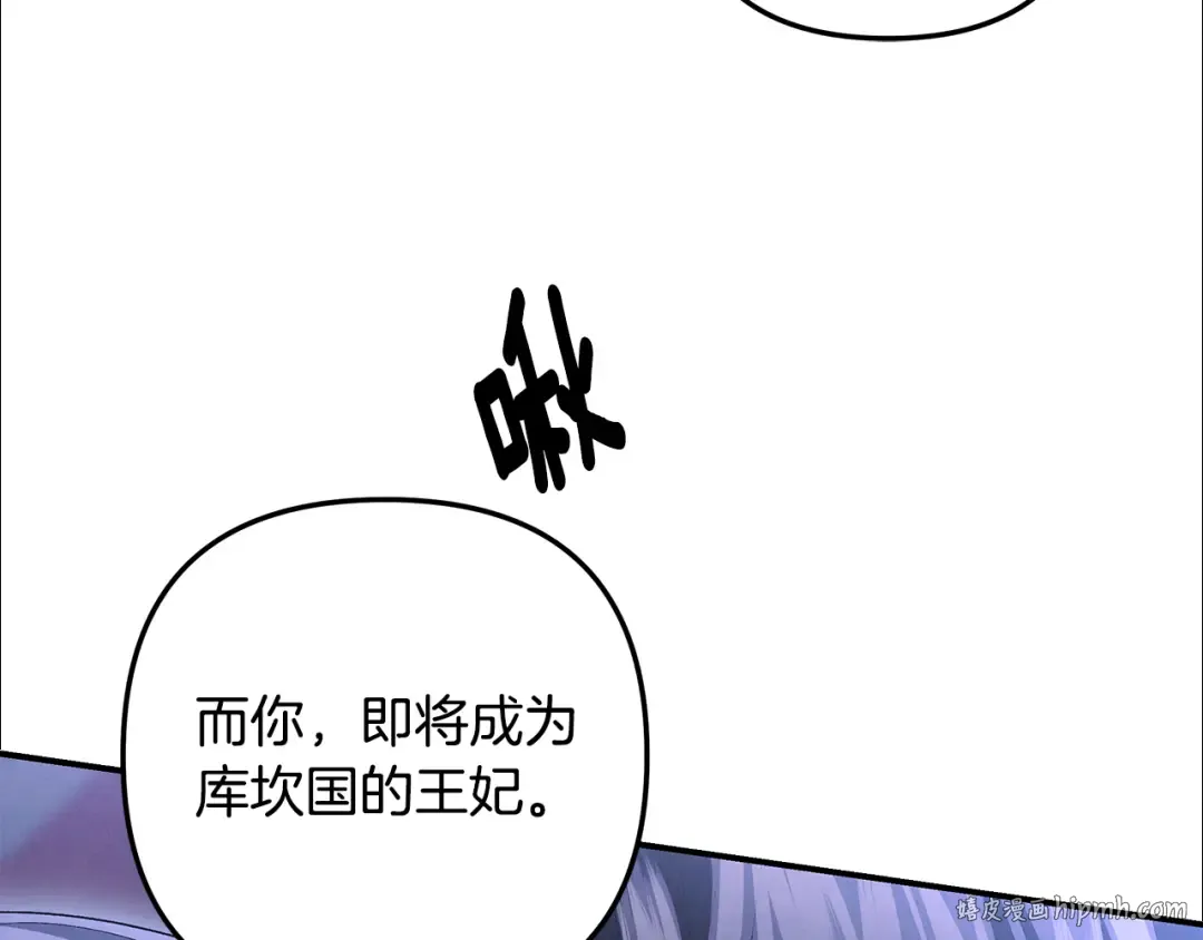 第71话 练习怀孩子 第184页