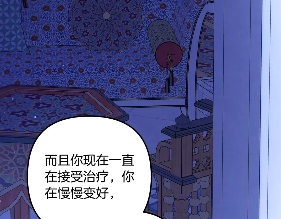 第71话 练习怀孩子 第189页