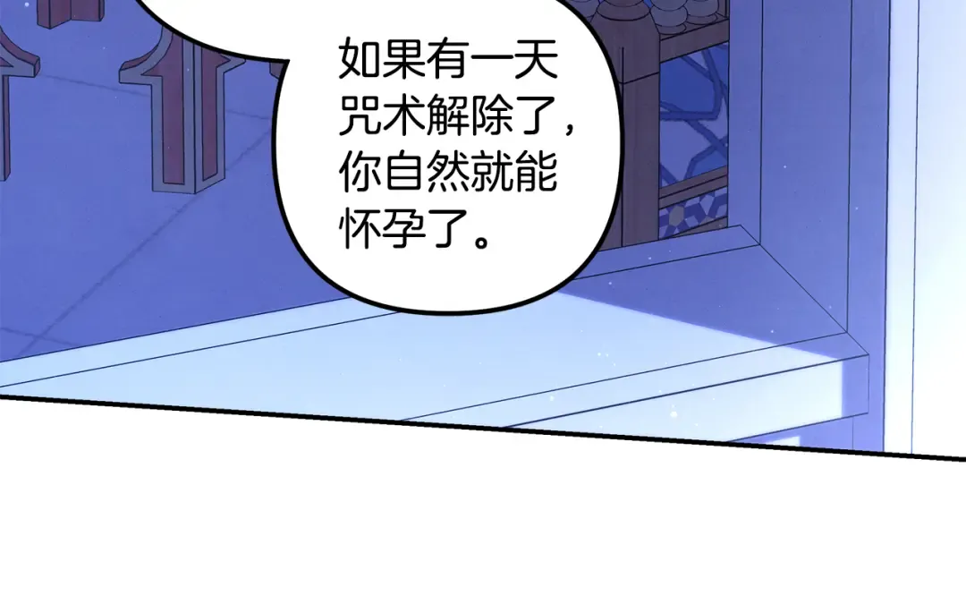 第71话 练习怀孩子 第190页