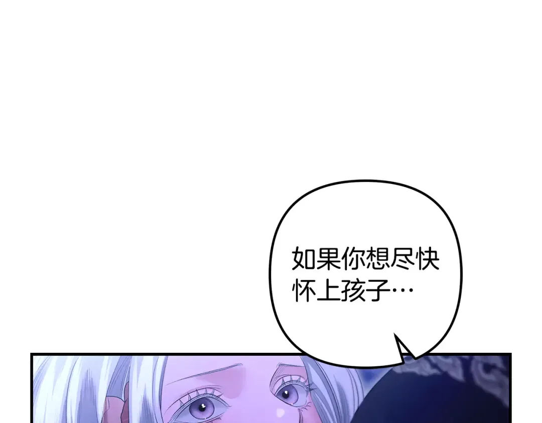 第71话 练习怀孩子 第191页