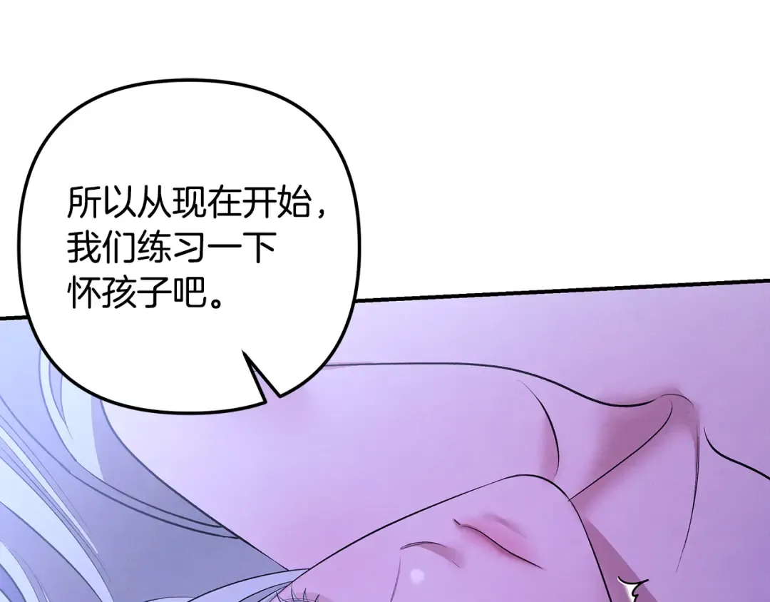 第71话 练习怀孩子 第202页