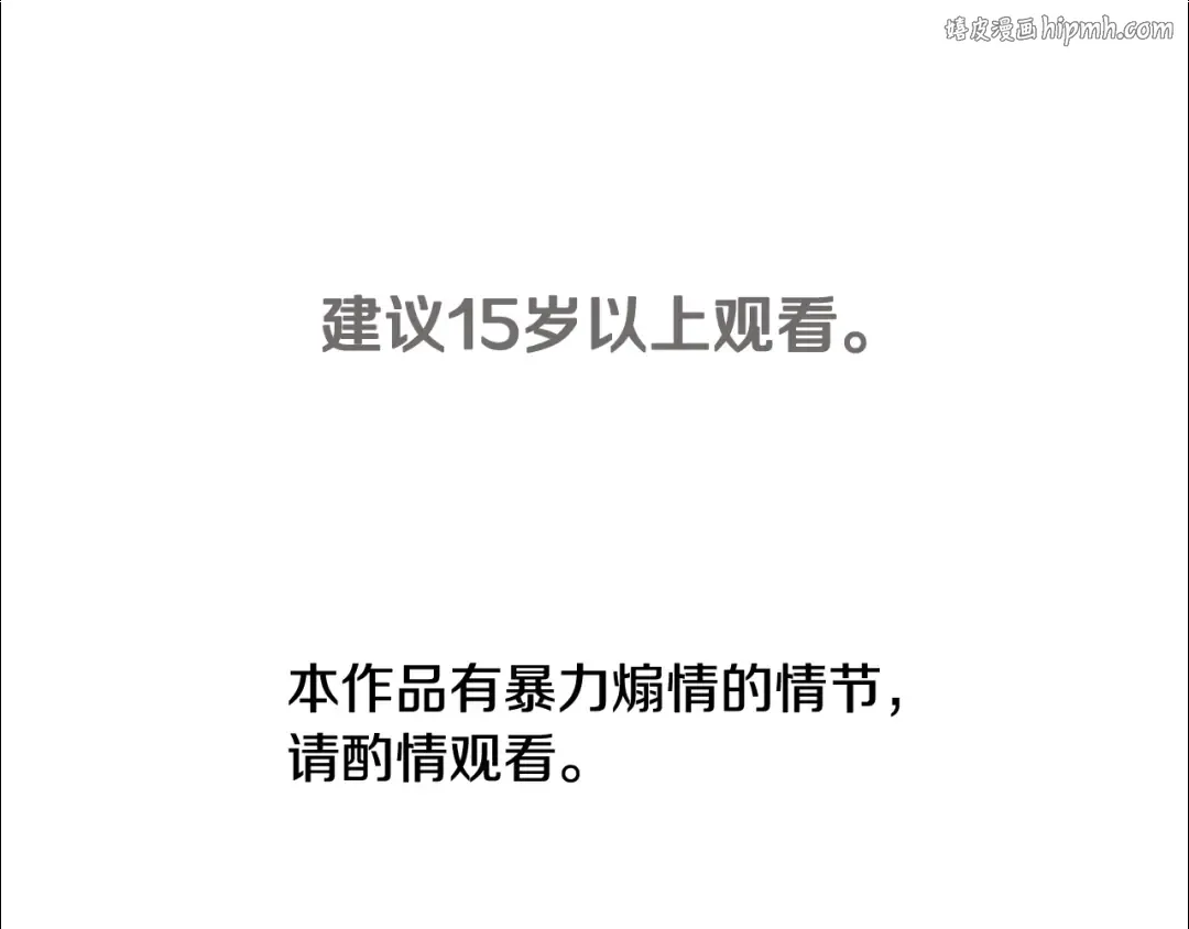 第72话 新王登基 第1页