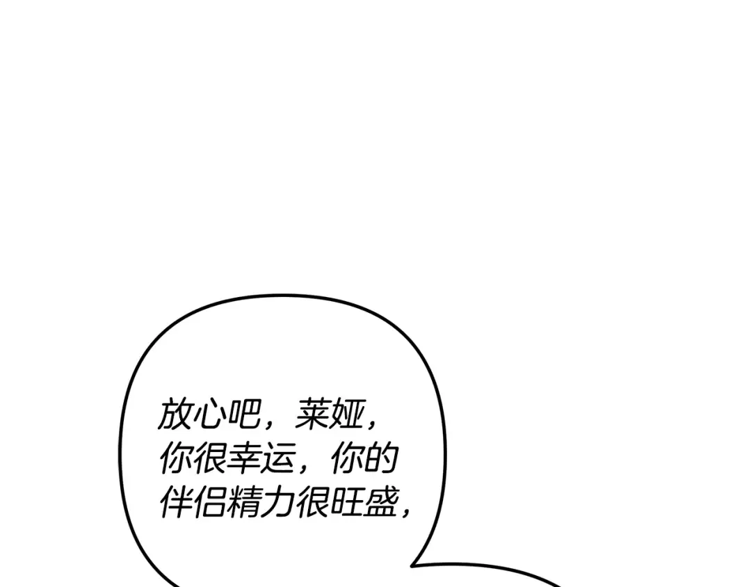 第72话 新王登基 第2页