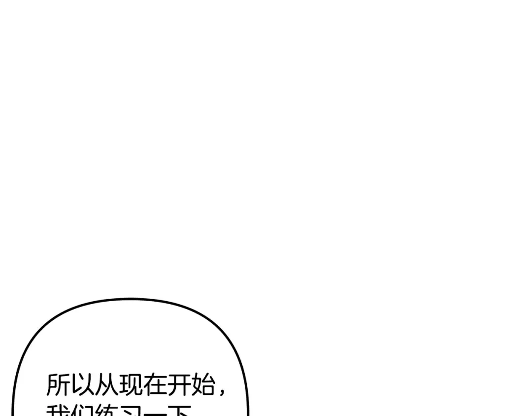 第72话 新王登基 第7页