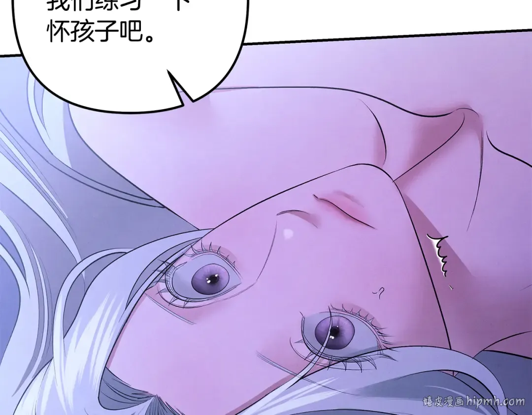 第72话 新王登基 第8页