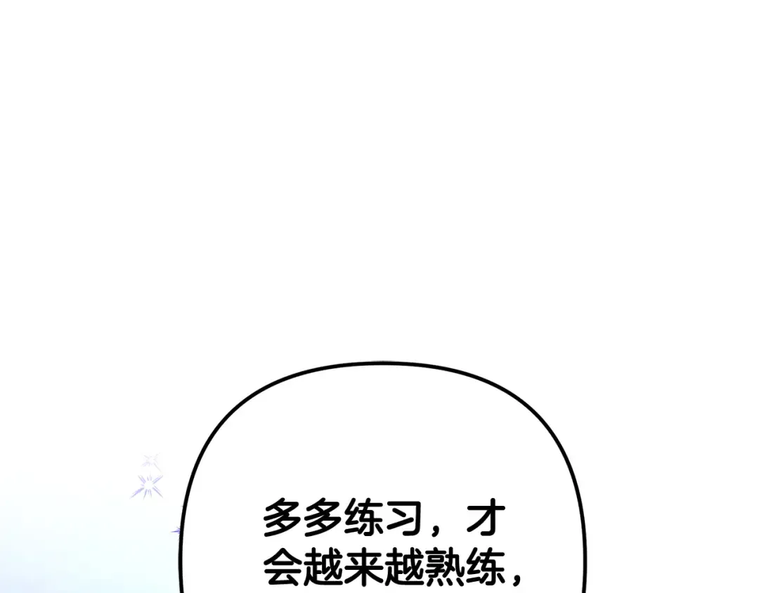 第72话 新王登基 第10页