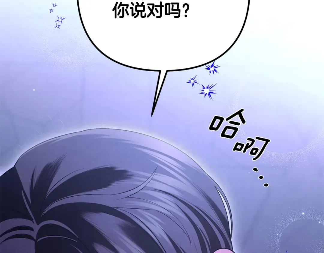 第72话 新王登基 第11页
