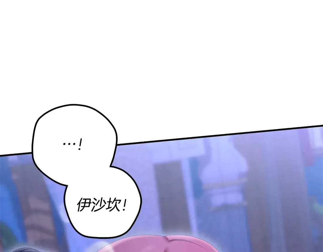 第72话 新王登基 第22页