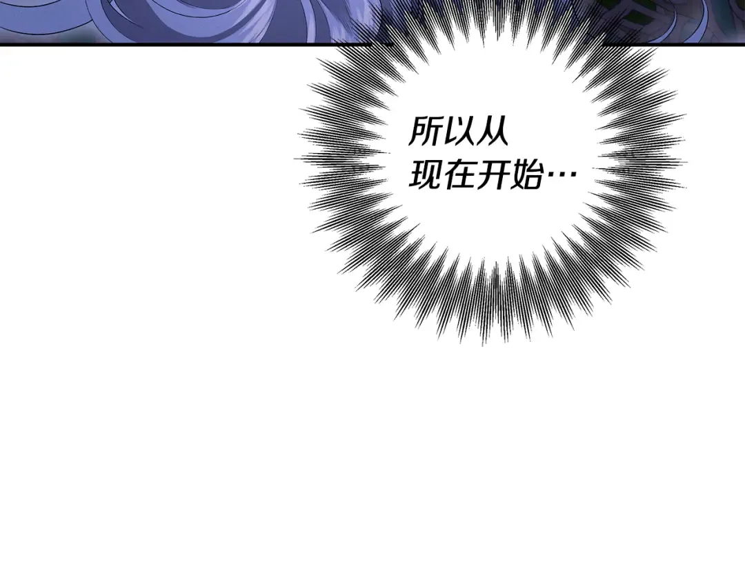 第72话 新王登基 第25页