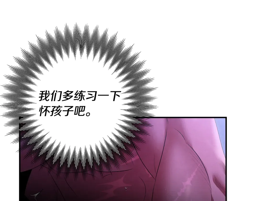 第72话 新王登基 第26页