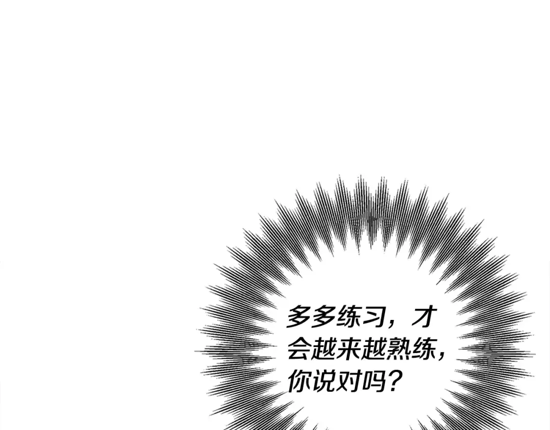 第72话 新王登基 第28页